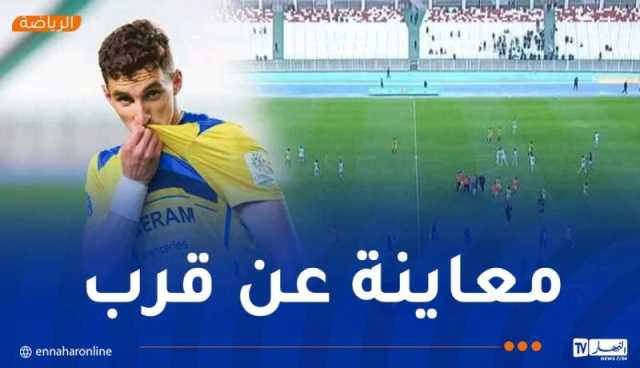 كشافو هال سيتي الإنجليزي يعاينون بولبينة بملعب 5 جويلية