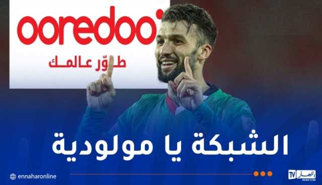 هدايا مجانية من “أوريدُ” بعد كل هدف للمولودية