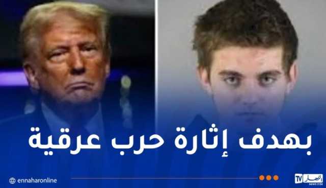 اتهام مراهق أمريكي عاش 14 يوما مع جثث والديه بالتخطيط لـ اغتيال ترامب