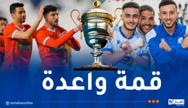 انطلاق بيع تذاكر نصف نهائي الكأس بين بلوزداد والبيض