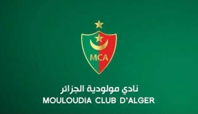 مولودية الجزائر تتلقى مراسلة من لجنة الانضباط التابعة لـ”الكاف”