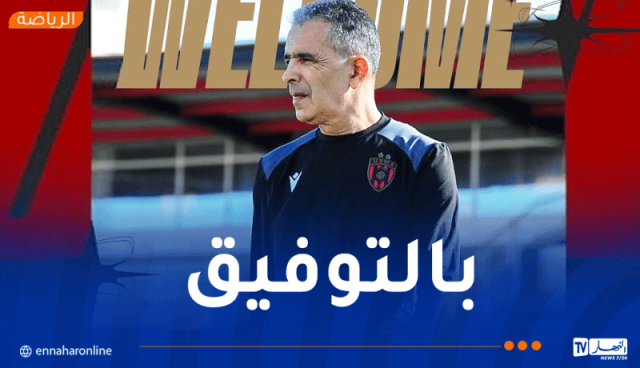 اتحاد العاصمة يعيّن محمد لاسات مدربا مساعدا
