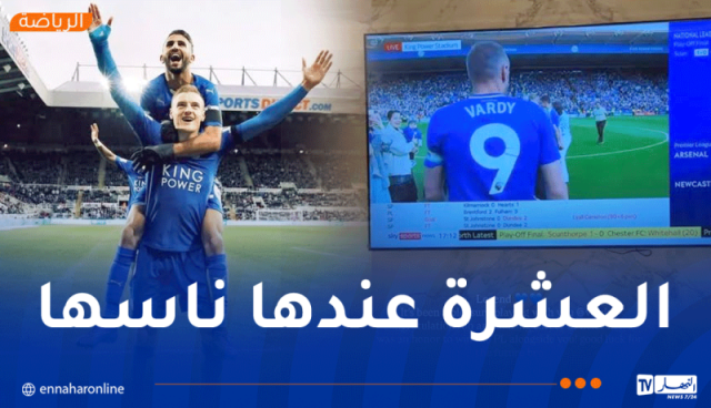 محرز يودّع جيمي فاردي :”كان شرفا أن أفوز بدوري البريمرليغ إلى جانبك”