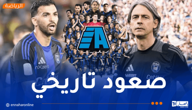ليريس يحقق حلم الصعود رفقة بيزا إلى “السيري أ” الإيطالي