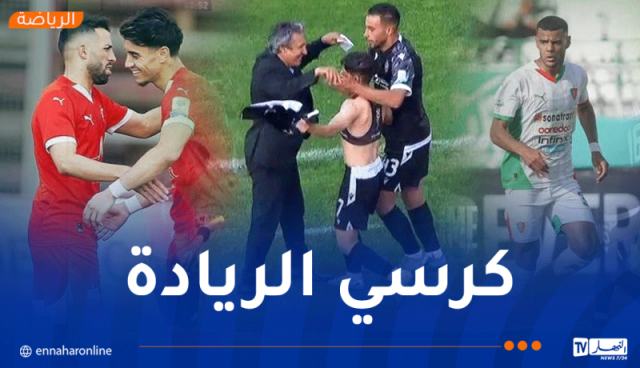 مولودية الجزائر تقصف سطيف برباعية وشباب بلوزداد يعود بتعادل مخيّب من الشلف