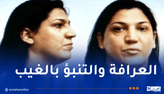 رجل يُدعى “الڨزانة سامية”.. شرطة العاصمة توجه نداءً للجمهور