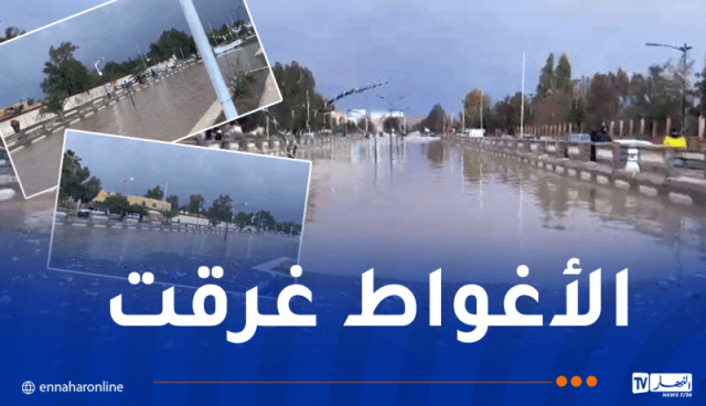 الأمطار الطوفانية تغرق مدينة الأغواط وتعطل الحياة بشكل شبه كامل