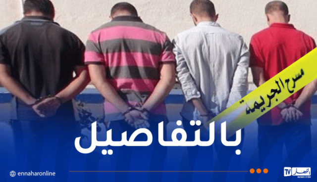بجاية.. تفاصيل تفكيك شبكة خططت ونفذت محاولة اغتيال باستعمال سلاح ناري