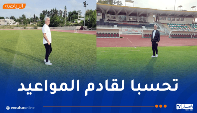 بيتكوفيتش يعاين ملعب الشهيد حملاوي ويزور معالم قسنطينة استعدادًا لمواجهة رواندا