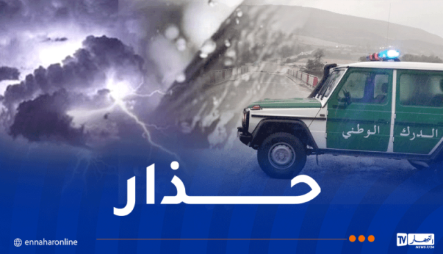 أمطار غزيرة بدءا من الغد.. والدرك الوطني يحذر مستعملي الطرقات