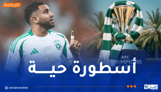محرز يتوج بلقب رابطة أبطال النخبة مع ناديه الأهلي