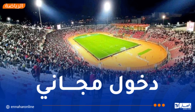دخول الأنصار مجاناً لمتابعة مواجهة المنتخب المحلي ونظيره الغامبي
