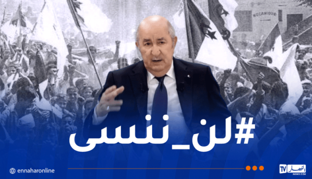  رئيس الجمهورية: لا نقبل أن يكون ملف الذاكرة عرضة للتناسي والإنكار والجزائر ستفشل مكائد الناقمين على مبادئنا
