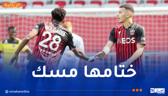 بوعناني وبوداوي يقودان نيس لانتصار كاسح أمام بريست ويضمنان التأهل إلى دوري الأبطال