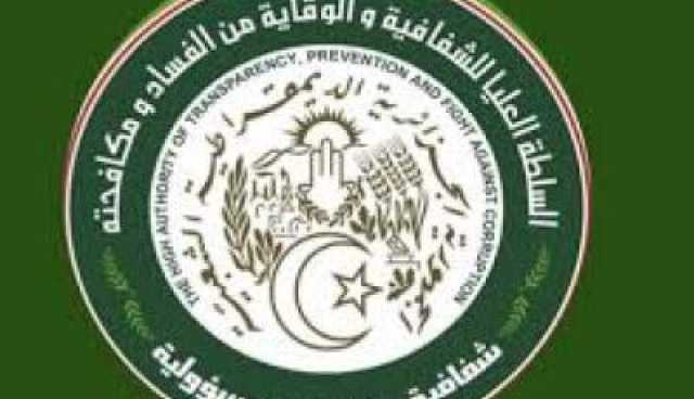 السلطة العليا للشفافية والوقاية من الفساد تُشارك في دورة تدريبية بكوريا الجنوبية