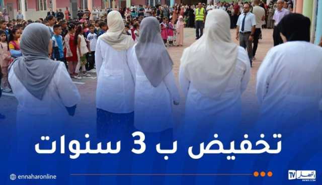 البرلمان يُناقش تخفيض سن التقاعد في قطاع التربية
