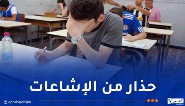 المقالات المقترحة..الشبح الذي يُهدد تلاميذ البكالوريا