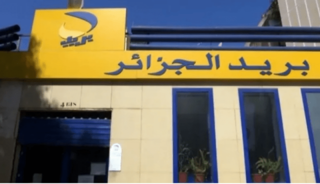 بريد الجزائر تكشف عن موعد إعادة إجراء امتحان مسابقة التوظيف