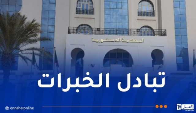 وفد من المحكمة الدستورية في زيارة إلى مقر المجلس الدستوري الصحراوي