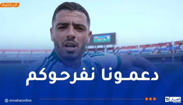 شتي: “نتمنى أن نحظى بدعم الجمهور في لقاء العودة ضد غامبيا”