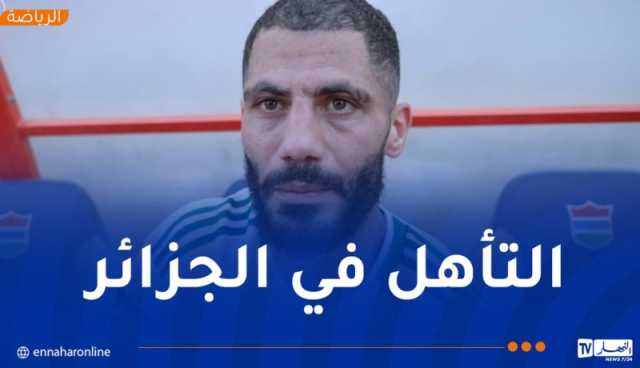 مدني: “سنعمل على تحقيق الفوز والتأهل في لقاء العودة”