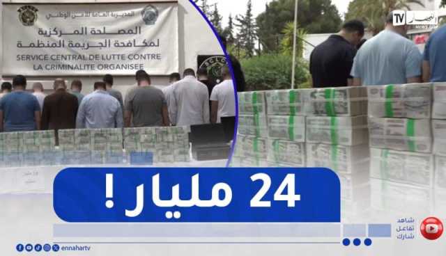 شاهد..الـ “SCLCO” يشل نشاط شبكة إجرامية كانت تنشط تحت غطاء شركات وهمية