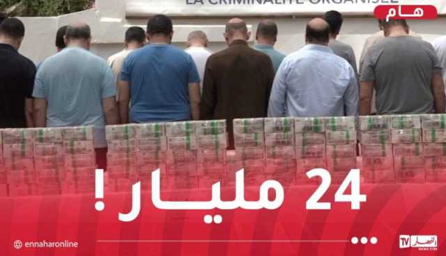 مركبات بقيمة 400 مليار وعقارات.. الـSCLCO يُفكك شبكة إجرامية خطيرة!