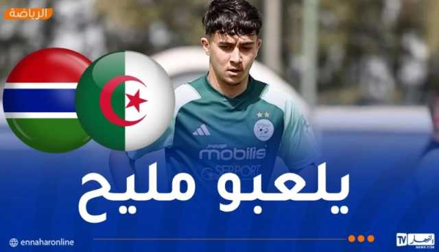 أخريب: “لا يجب أن نستصغر غامبيا ونراهن على التأهل”