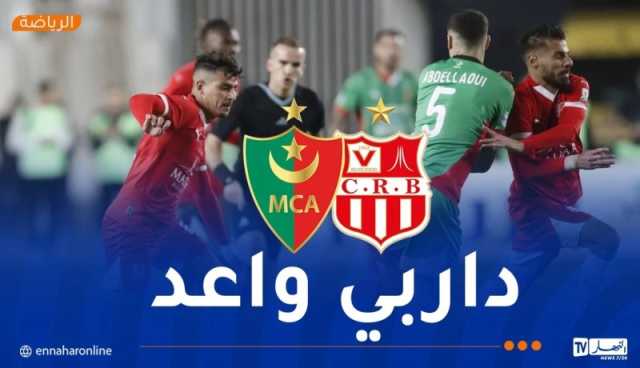 مشارية حكما لقمة بلوزداد والمولودية