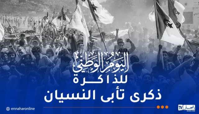 الجزائريون يحتفلون بالذكرى الـ80 لمجازر 8 ماي 1945