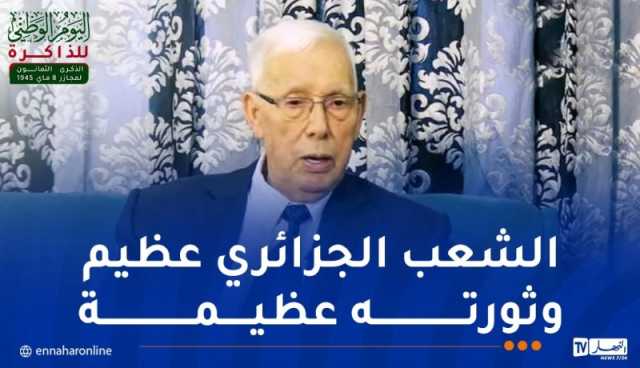 المجاهد محمد شريف عباس: رئيس الجمهورية رفع سقف الذاكرة الوطنية عاليا
