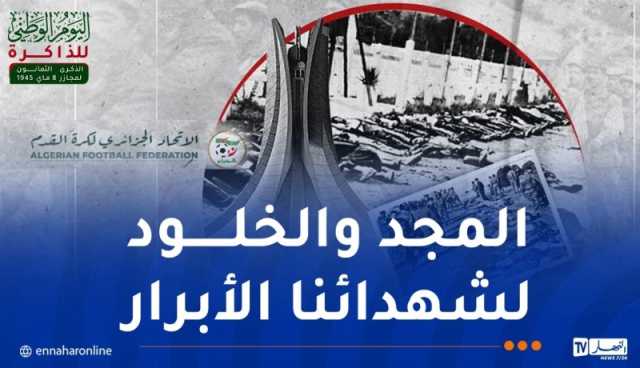 “الفاف” تحيي الذكرى الـ80 لمجازر 8 ماي 1945