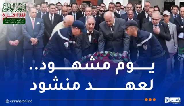 وزارة الخارجية تُحيي الذكرى الـ80 لأحداث 8 ماي 1945