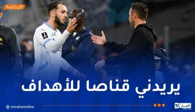 غويري يتحدث عن علاقته بمدربه دي زيربي