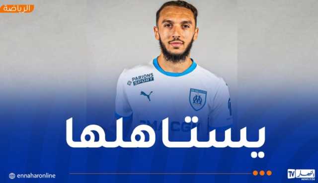غويري يفوز بجائزة لاعب الشهر في أولمبيك مارسيليا