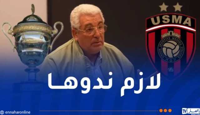 عبيد: “علينا التتويج بكأس الجزائر لانقاذ موسم الفريق”