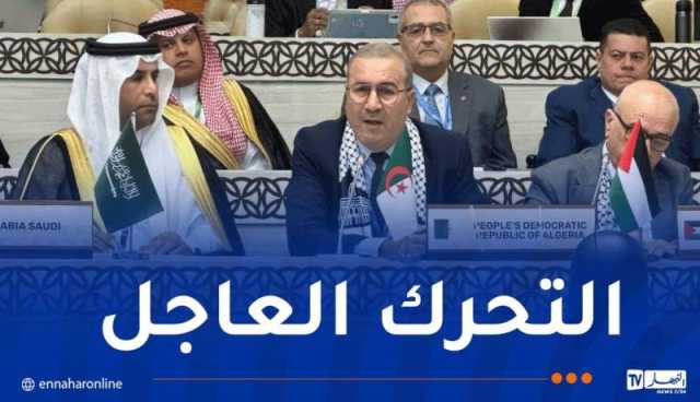 الجزائر تدعو من جاكرتا لاتخاذ خطوات عملية وملموسة لنصرة القضية الفلسطينية