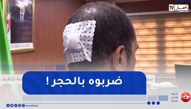 سوق أهراس : مجهولون يعتدون على رئيس بلدية ونائبه خلال حملة تنظيف
