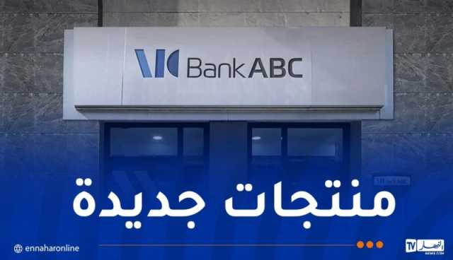 قروض من 150 إلى 300 مليون سنتيم لتمويل الحج والعمرة وتهيئة السكنات