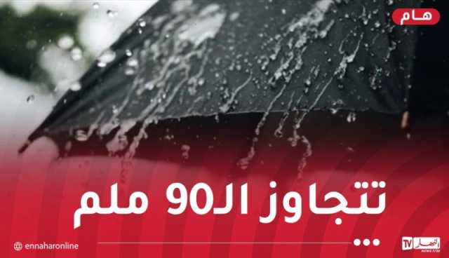 تنبيه باللون البرتقالي.. أمطار غزيرة على هذه الولايات حتى الخميس