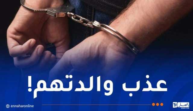 الشلف.. توقيف شخص قام بإغتصاب أطفال قصر وإحتجاز والدتهم!