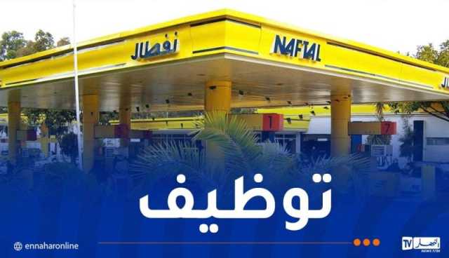 نفطال.. 150 منصب عمل مباشر
