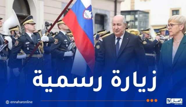 رئيس الجمهورية يواصل زيارة دولة إلى جمهورية سلوفينيا