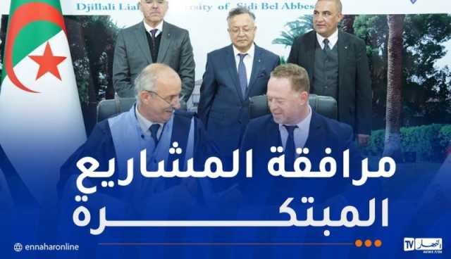 توقيع إتفاقية تعاون إستراتيجي بجامعة سيدي بلعباس