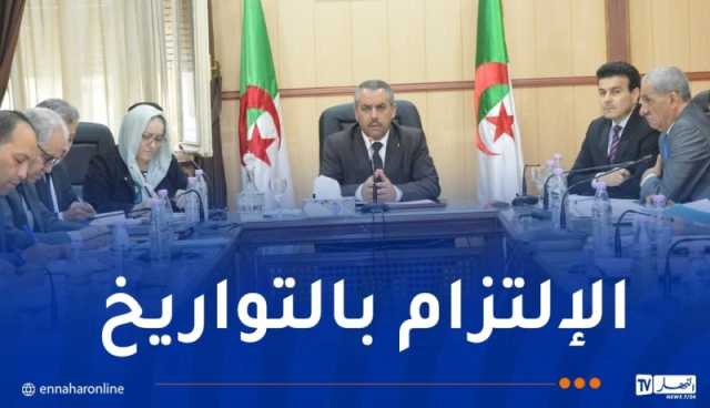 إجتماع هام حول الإمتحانات المدرسية الوطنية