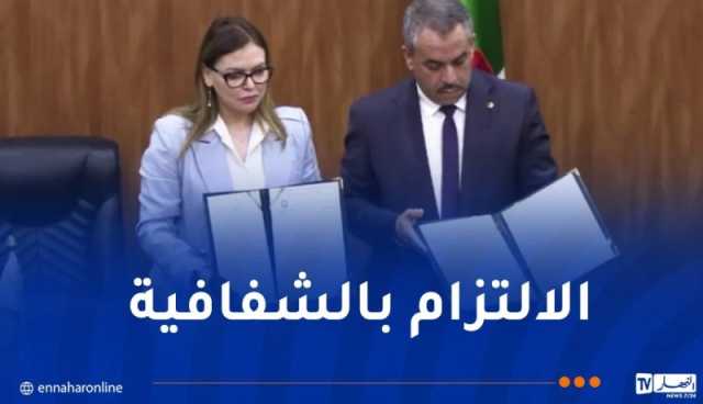 اتفاقية تعاون بين وزارة التربية والسلطة العليا للشفافية والوقاية من الفساد