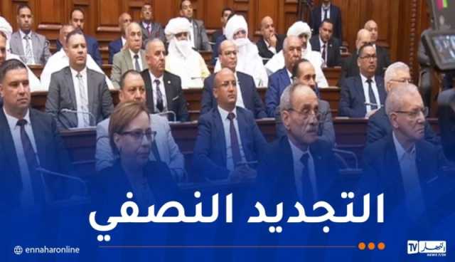 إفتتاح الجلسة العلنية لتنصيب الأعضاء الجدد لمجلس الأمة