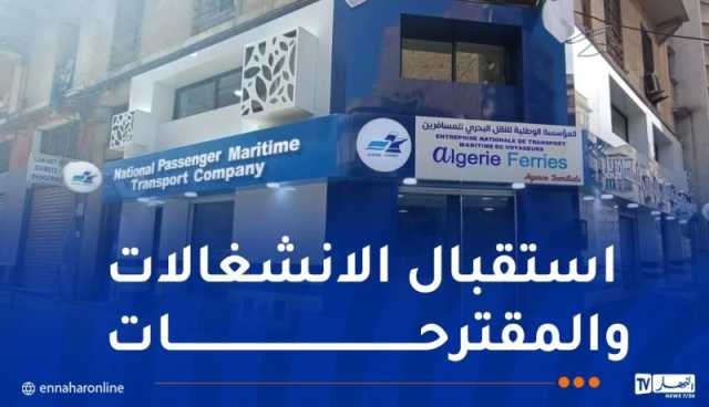 نقل بحري.. إطلاق خط مباشر لتواصل مدراء الوكالات التجارية