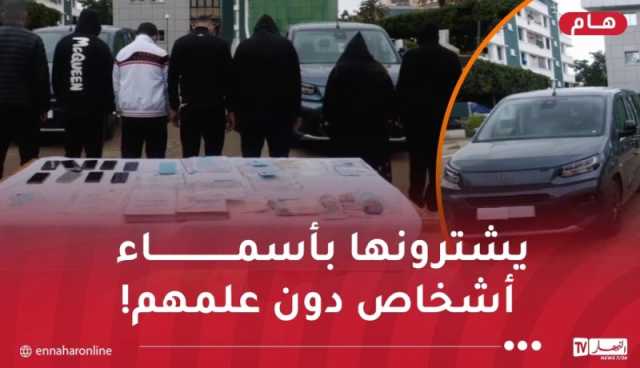 وهران: الإطاحة بعصابة مُختصة في المضاربة بسيارات فيات دوبلو بانوراما