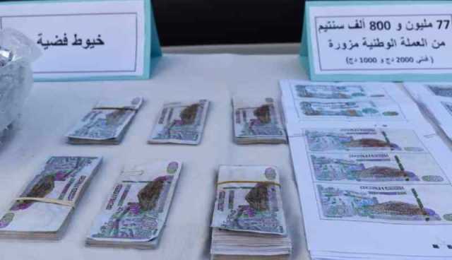 ميلة: حجز أوراق نقدية مزوّرة بالعملة الوطنية والتونسية